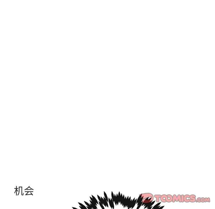 [韩国漫画] 萌兽出没 BL,女学生#[114P]-98