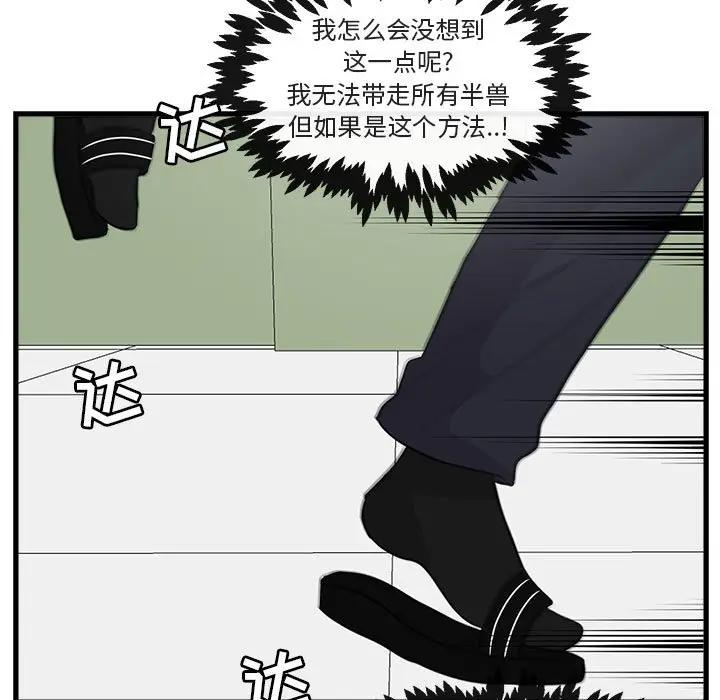 [韩国漫画] 萌兽出没 BL,女学生#[114P]-99