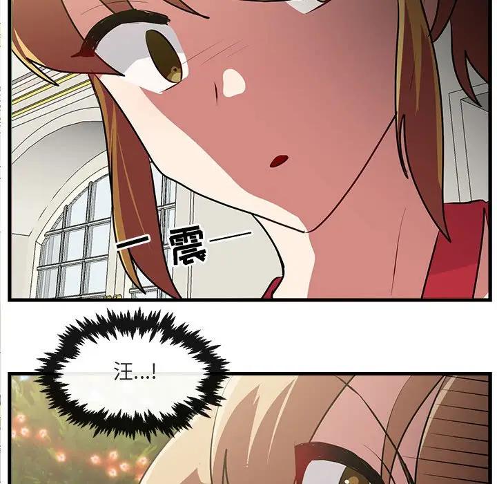 [韩国漫画] 萌兽出没 BL,女学生#[104P]-100