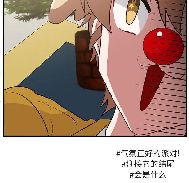 [韩国漫画] 萌兽出没 BL,女学生#[104P]-101