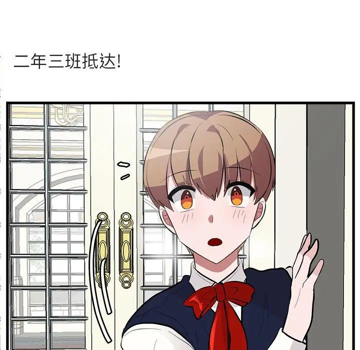 [韩国漫画] 萌兽出没 BL,女学生#[104P]-11