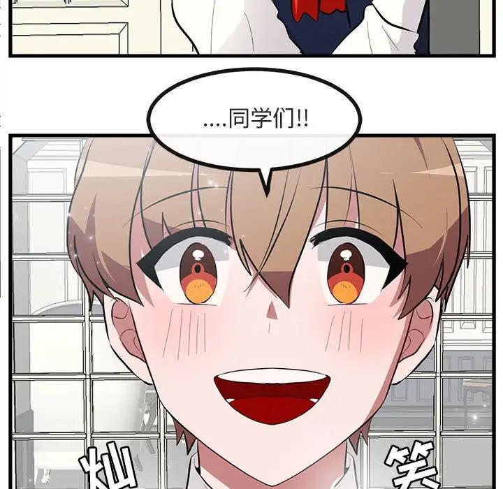 [韩国漫画] 萌兽出没 BL,女学生#[104P]-12