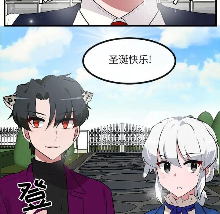 [韩国漫画] 萌兽出没 BL,女学生#[104P]-13
