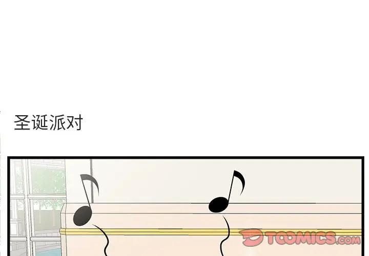[韩国漫画] 萌兽出没 BL,女学生#[104P]-2