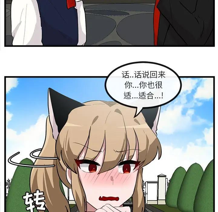 [韩国漫画] 萌兽出没 BL,女学生#[104P]-24