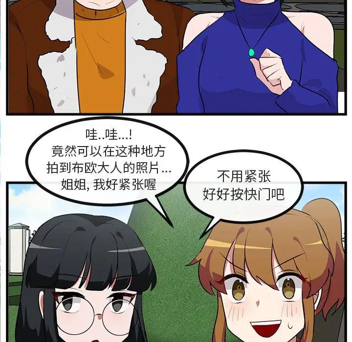 [韩国漫画] 萌兽出没 BL,女学生#[104P]-42