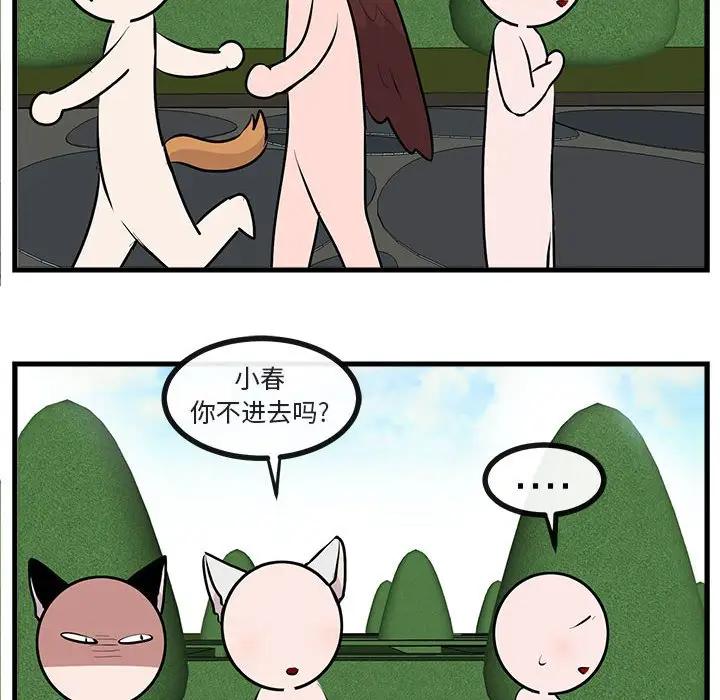 [韩国漫画] 萌兽出没 BL,女学生#[104P]-51