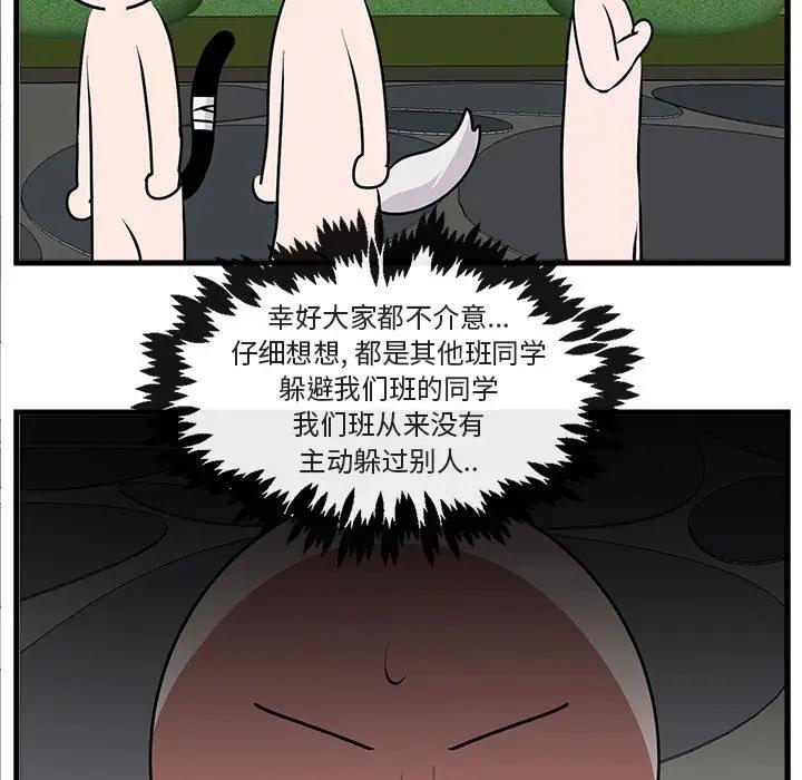 [韩国漫画] 萌兽出没 BL,女学生#[104P]-52