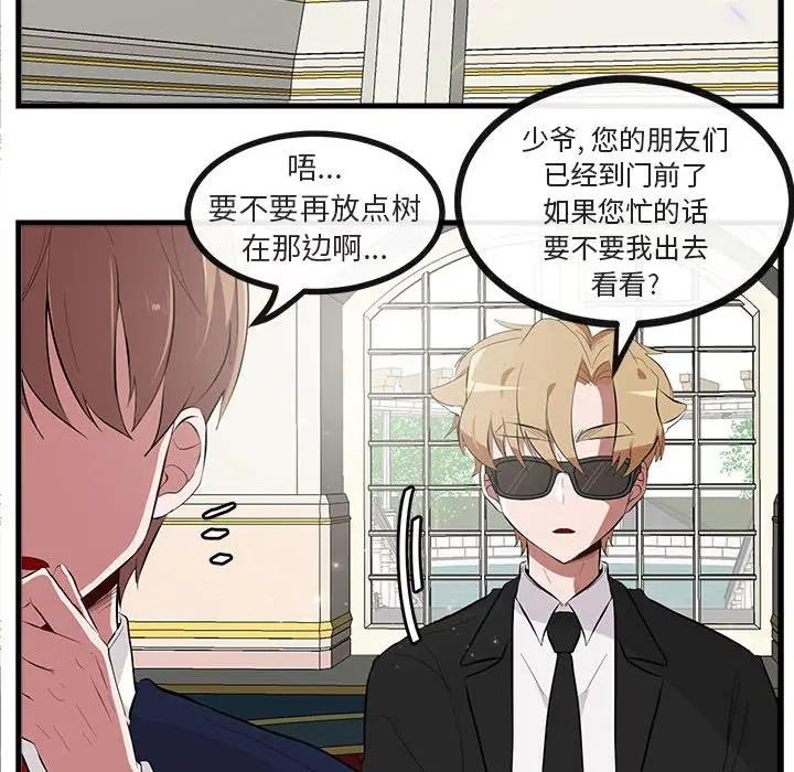 [韩国漫画] 萌兽出没 BL,女学生#[104P]-6