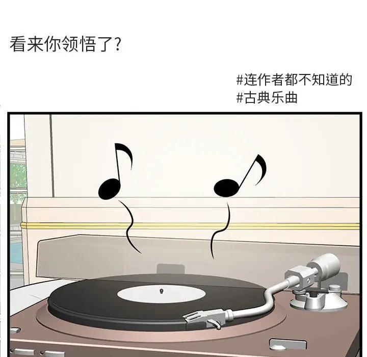 [韩国漫画] 萌兽出没 BL,女学生#[104P]-65