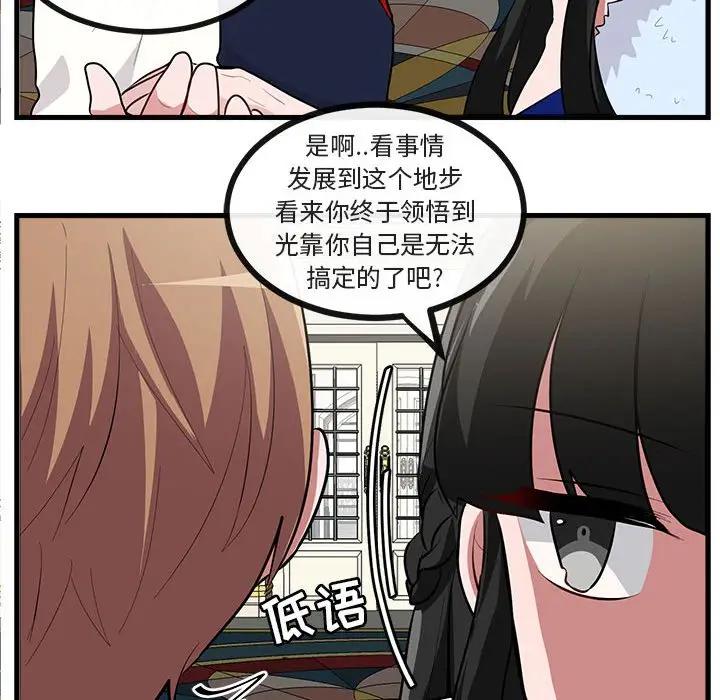 [韩国漫画] 萌兽出没 BL,女学生#[104P]-67