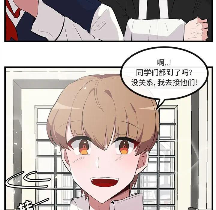 [韩国漫画] 萌兽出没 BL,女学生#[104P]-7