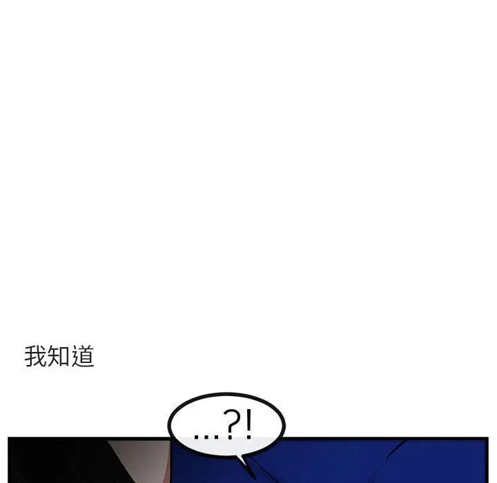 [韩国漫画] 萌兽出没 BL,女学生#[104P]-71