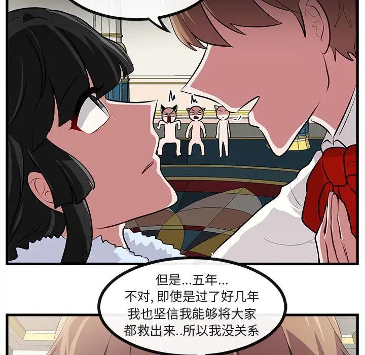 [韩国漫画] 萌兽出没 BL,女学生#[104P]-73