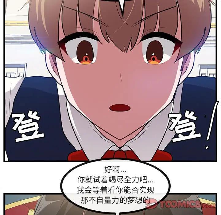 [韩国漫画] 萌兽出没 BL,女学生#[104P]-74