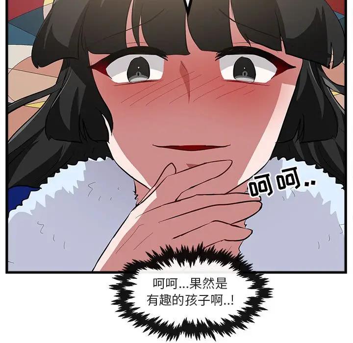 [韩国漫画] 萌兽出没 BL,女学生#[104P]-75