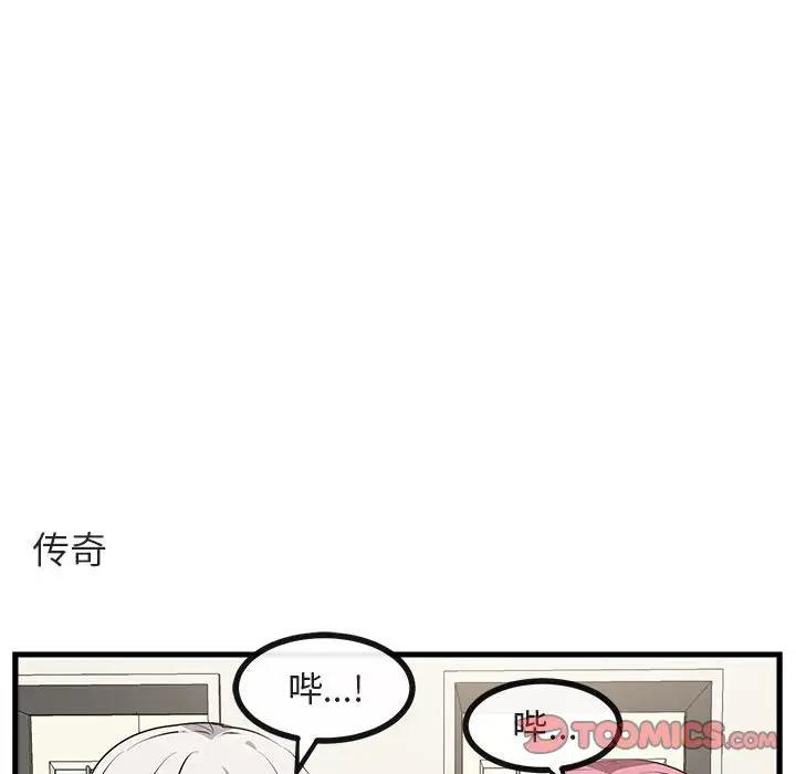 [韩国漫画] 萌兽出没 BL,女学生#[104P]-80