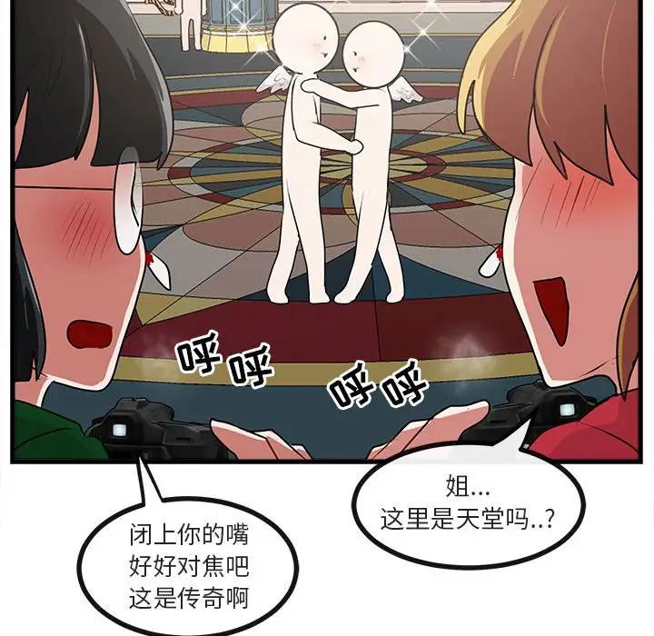 [韩国漫画] 萌兽出没 BL,女学生#[104P]-85