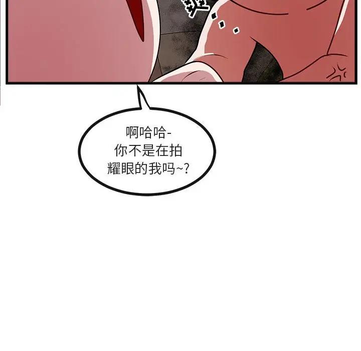 [韩国漫画] 萌兽出没 BL,女学生#[104P]-93