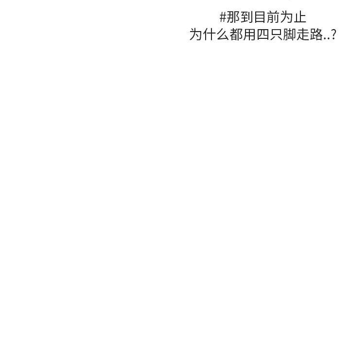 [韩国漫画] 萌兽出没 BL,女学生#[121P]-10