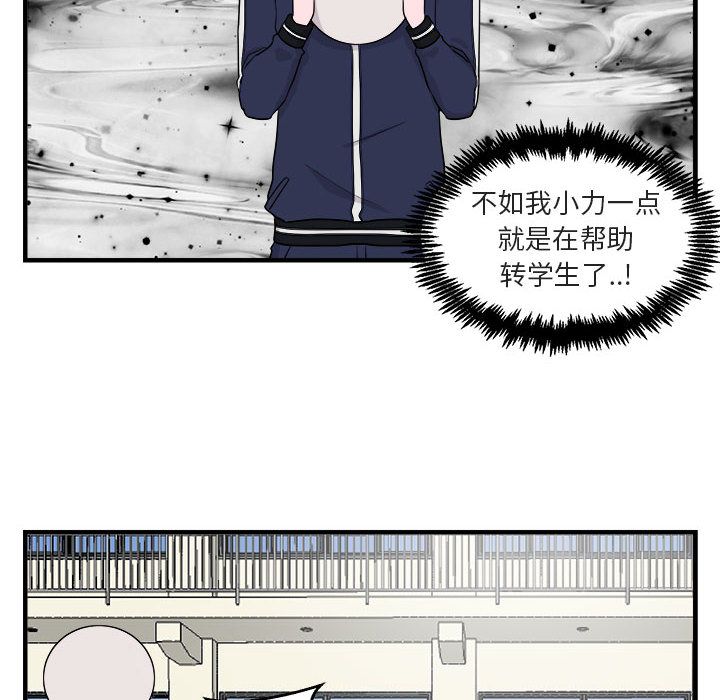 [韩国漫画] 萌兽出没 BL,女学生#[121P]-109