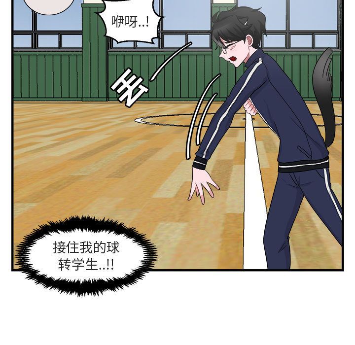 [韩国漫画] 萌兽出没 BL,女学生#[121P]-110