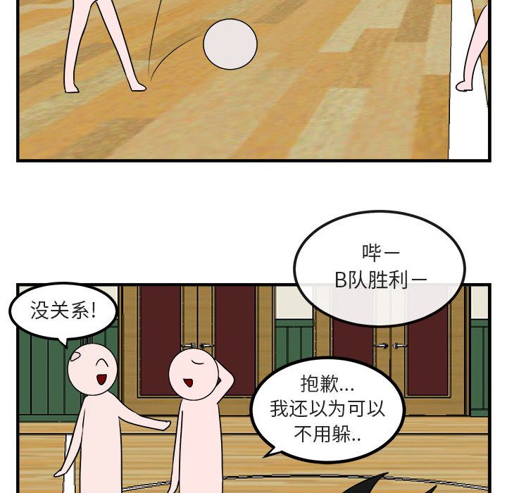 [韩国漫画] 萌兽出没 BL,女学生#[121P]-113