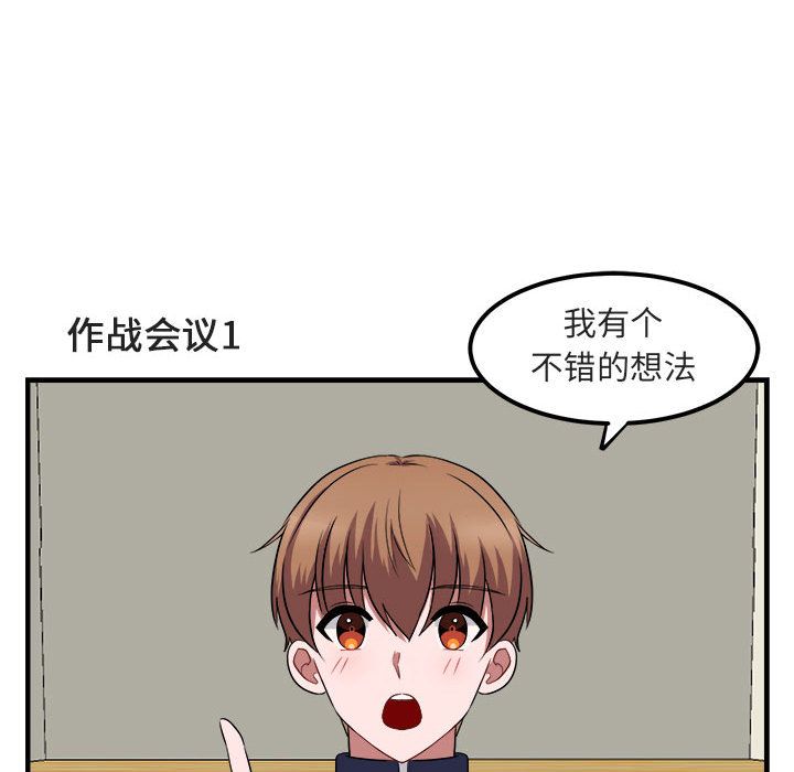 [韩国漫画] 萌兽出没 BL,女学生#[121P]-43