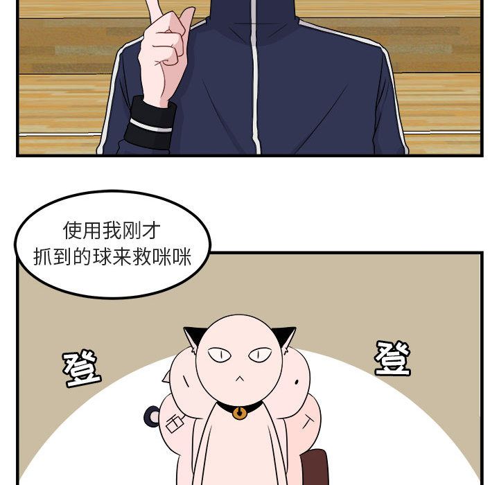 [韩国漫画] 萌兽出没 BL,女学生#[121P]-44