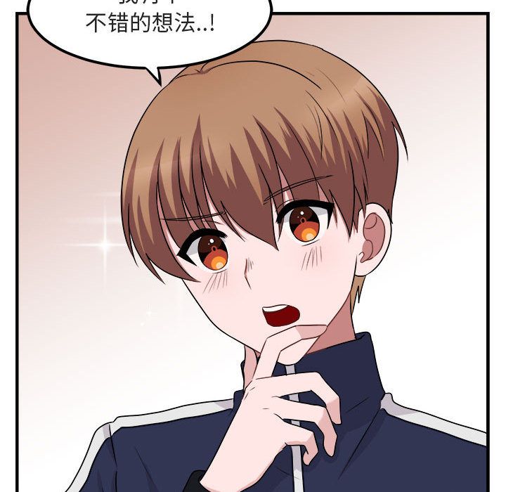 [韩国漫画] 萌兽出没 BL,女学生#[121P]-58