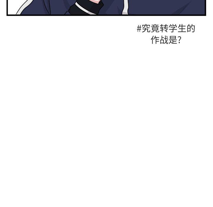 [韩国漫画] 萌兽出没 BL,女学生#[121P]-59