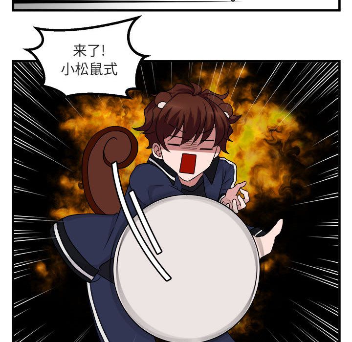 [韩国漫画] 萌兽出没 BL,女学生#[121P]-73