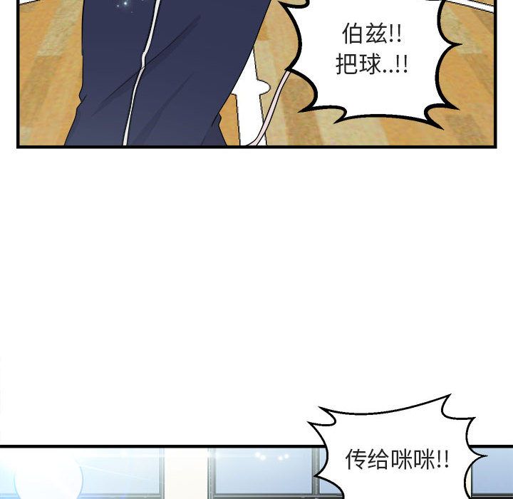 [韩国漫画] 萌兽出没 BL,女学生#[121P]-83
