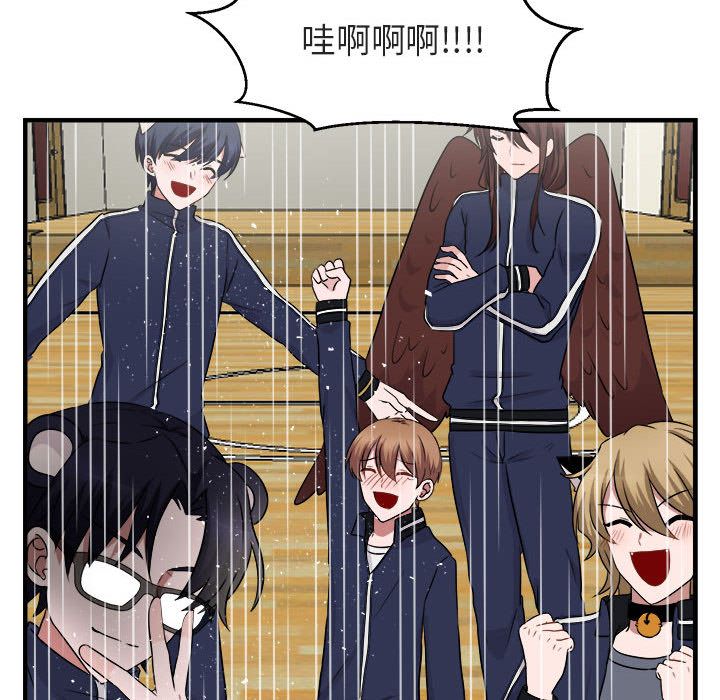 [韩国漫画] 萌兽出没 BL,女学生#[121P]-92