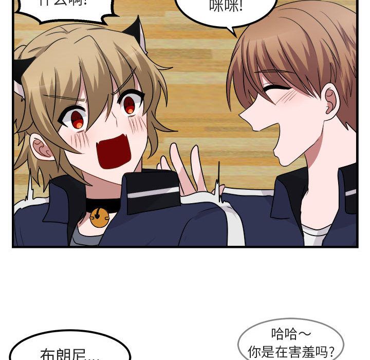 [韩国漫画] 萌兽出没 BL,女学生#[121P]-94