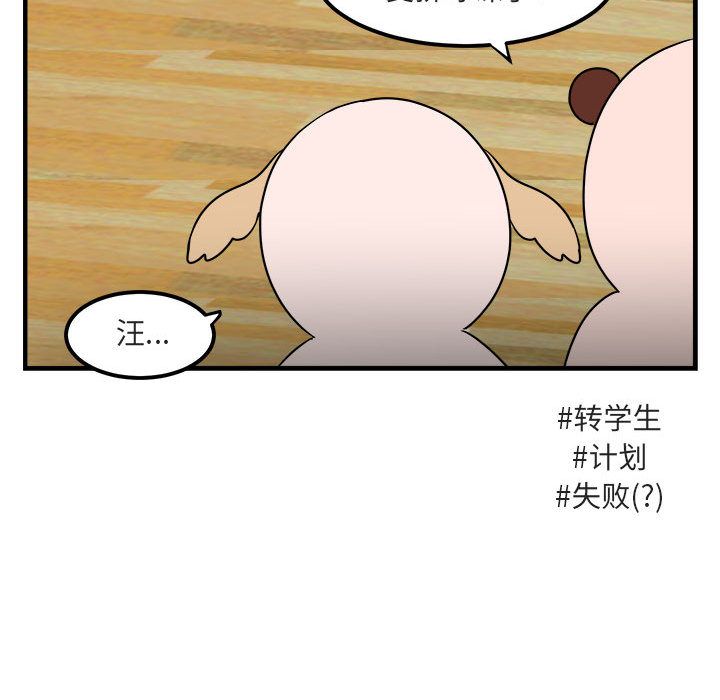 [韩国漫画] 萌兽出没 BL,女学生#[121P]-97