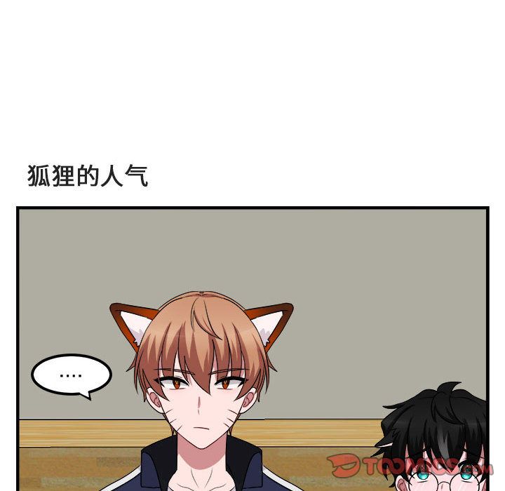[韩国漫画] 萌兽出没 BL,女学生#[121P]-99