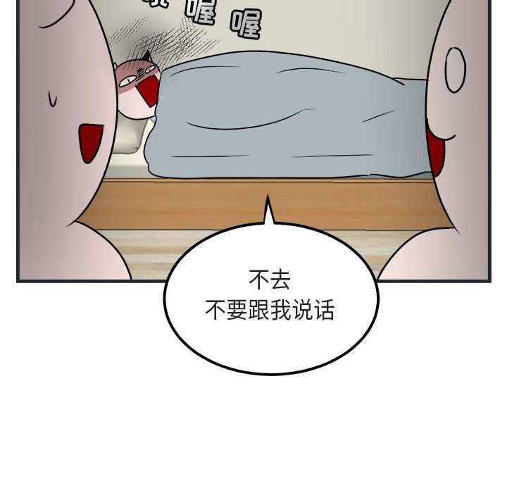 [韩国漫画] 萌兽出没 BL,女学生#[144P]-101