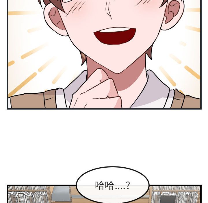 [韩国漫画] 萌兽出没 BL,女学生#[144P]-109