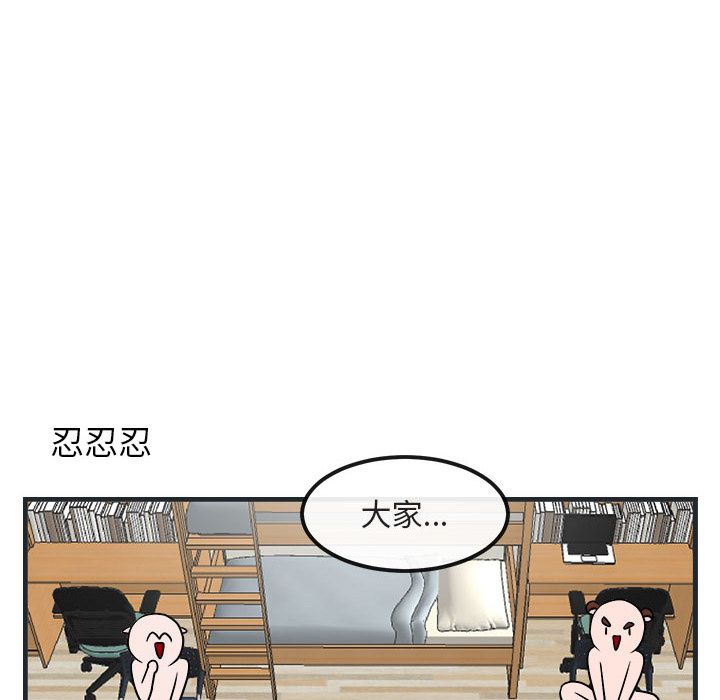 [韩国漫画] 萌兽出没 BL,女学生#[144P]-113