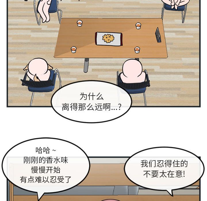 [韩国漫画] 萌兽出没 BL,女学生#[144P]-114