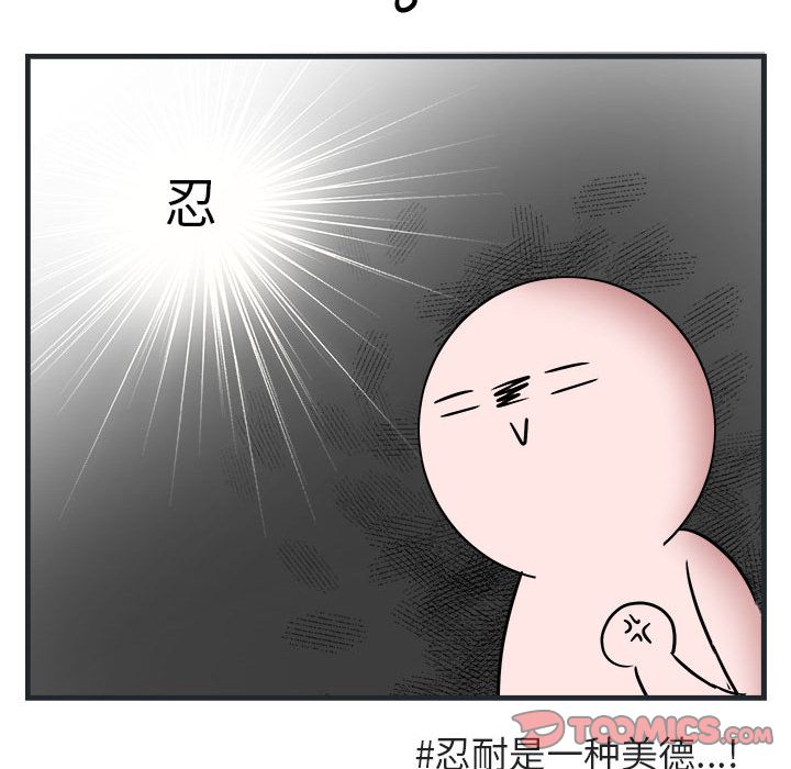 [韩国漫画] 萌兽出没 BL,女学生#[144P]-117