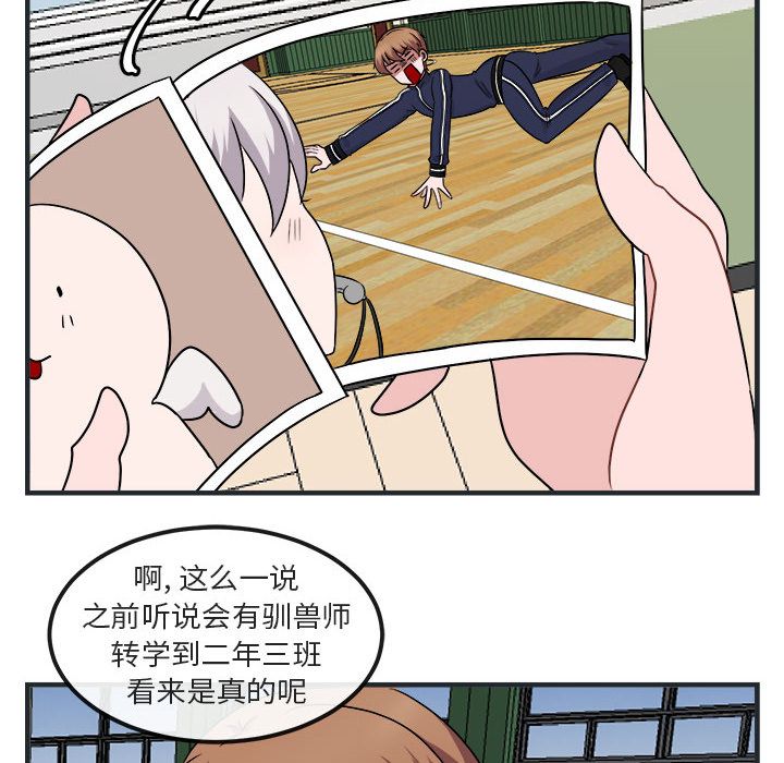 [韩国漫画] 萌兽出没 BL,女学生#[144P]-12