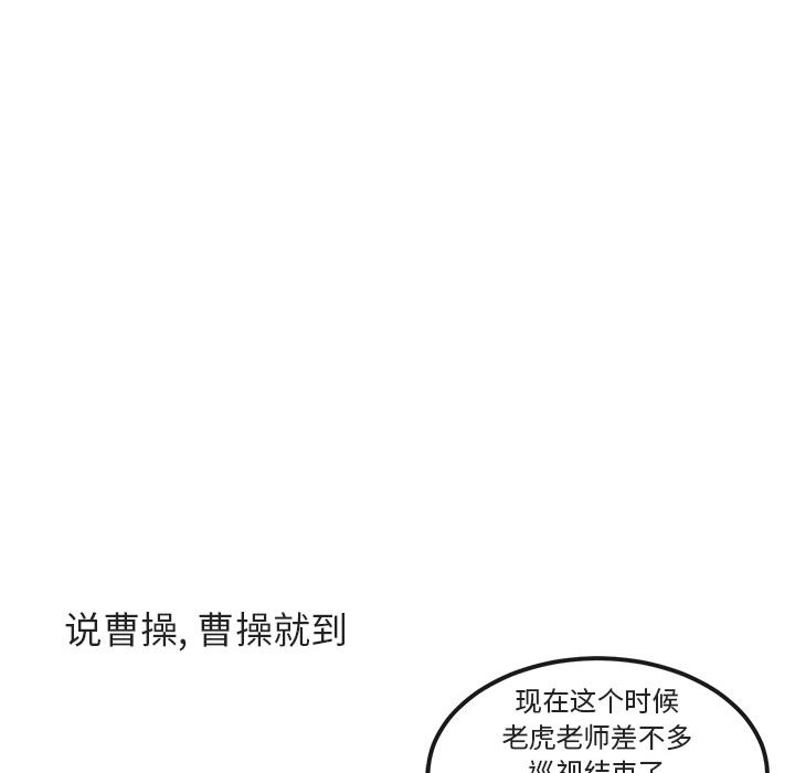 [韩国漫画] 萌兽出没 BL,女学生#[144P]-120