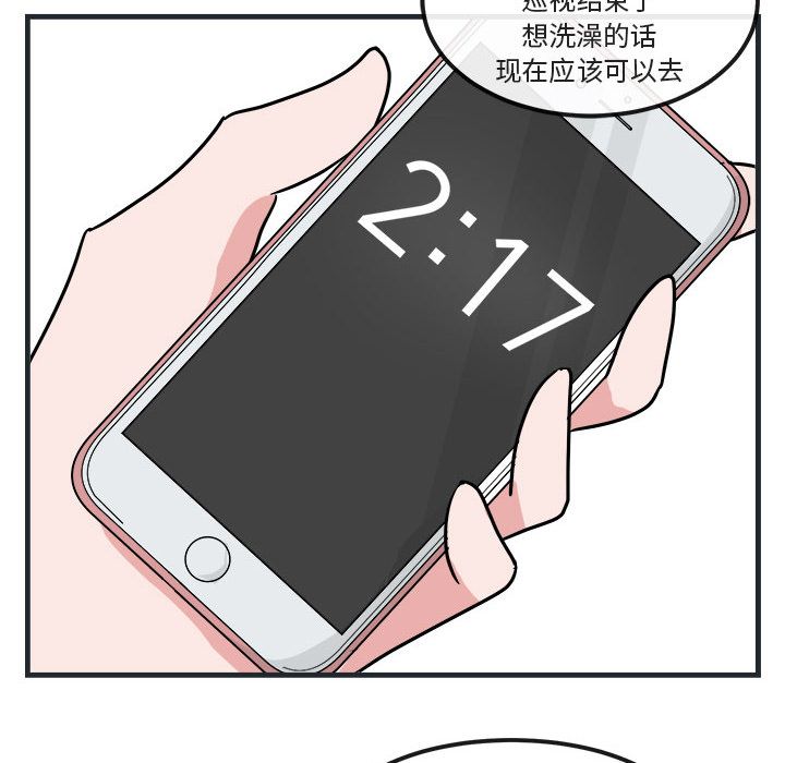 [韩国漫画] 萌兽出没 BL,女学生#[144P]-121