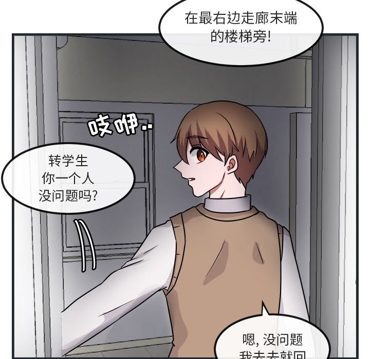 [韩国漫画] 萌兽出没 BL,女学生#[144P]-122