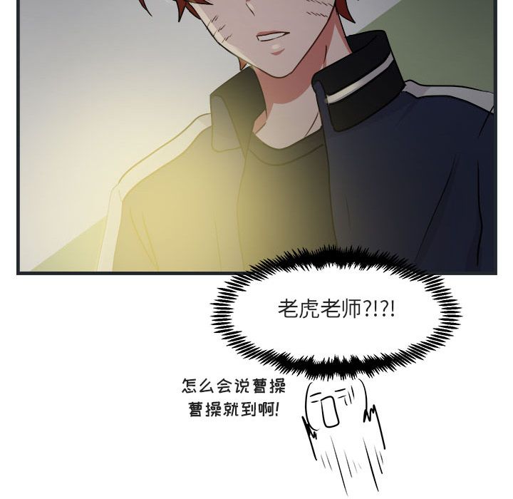 [韩国漫画] 萌兽出没 BL,女学生#[144P]-126