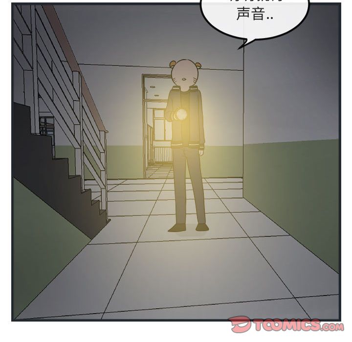 [韩国漫画] 萌兽出没 BL,女学生#[144P]-135