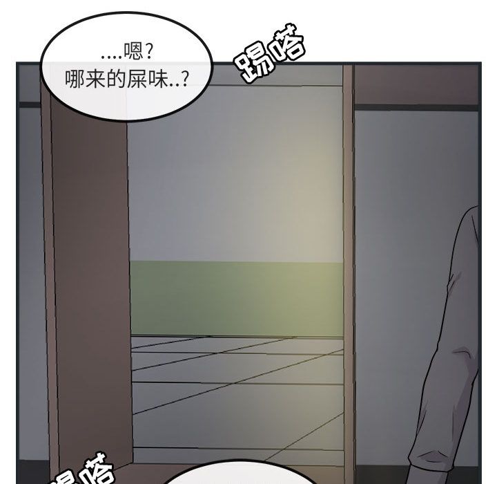 [韩国漫画] 萌兽出没 BL,女学生#[144P]-136