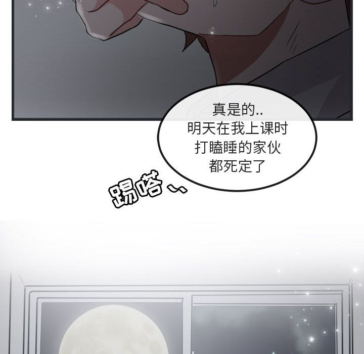 [韩国漫画] 萌兽出没 BL,女学生#[144P]-138